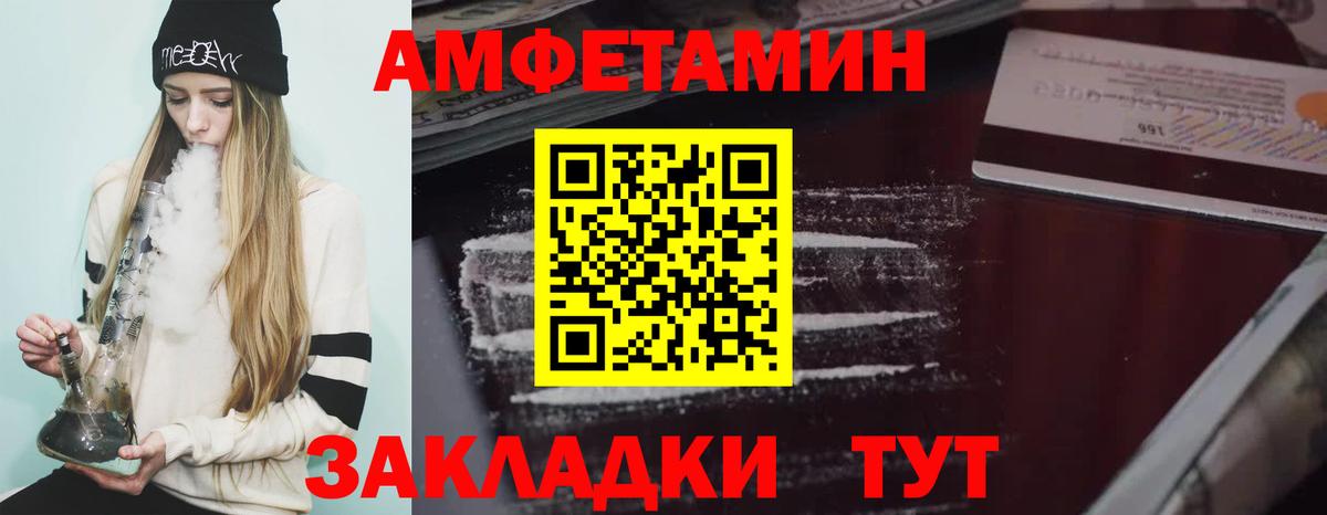 Амфетамин 98% Лениногорск