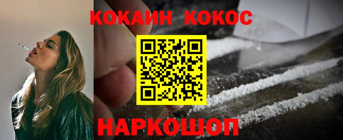 Cocaine 98%  Вход с VPN  КОКАИН Эквадор  Cocaine  Лениногорск 