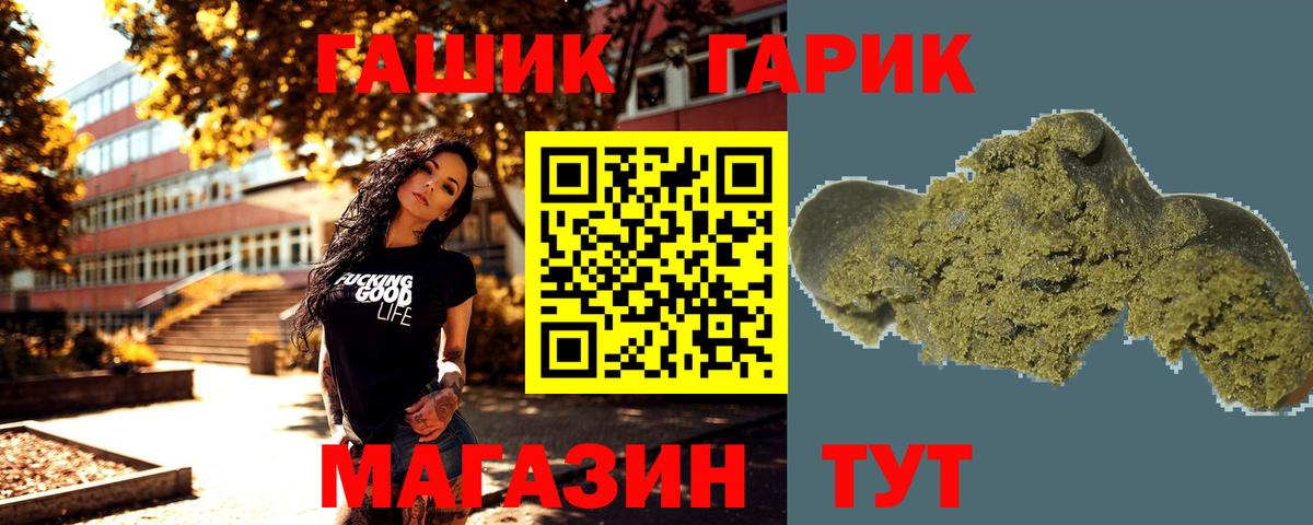 Гашиш Premium  Вход с VPN  Лениногорск  ГАШ гашик 