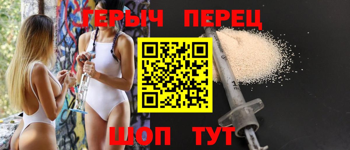 Лениногорск  ГЕРОИН белый  Вход с VPN 