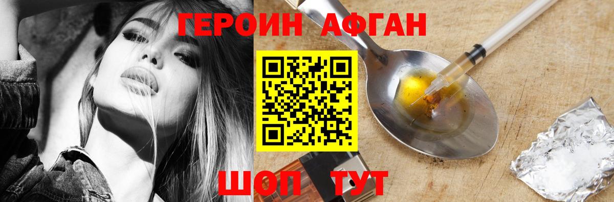 ГЕРОИН герыч Лениногорск