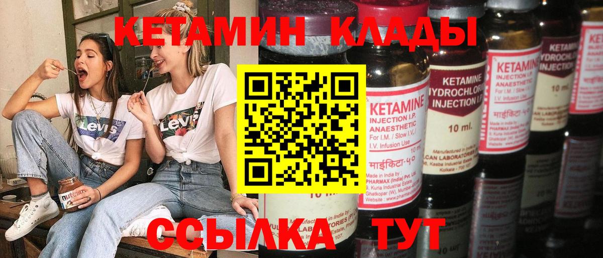 КЕТАМИН ketamine  Вход с VPN  Лениногорск  КЕТАМИН ketamine 