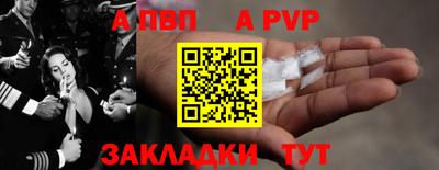 a pvp Будённовск