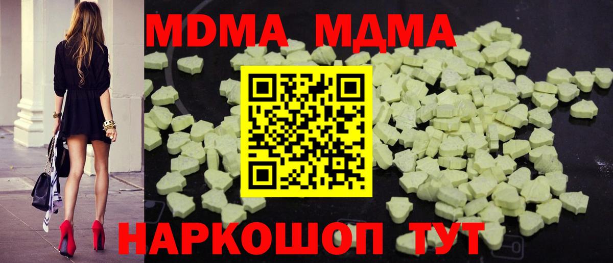 МДМА VHQ Лениногорск