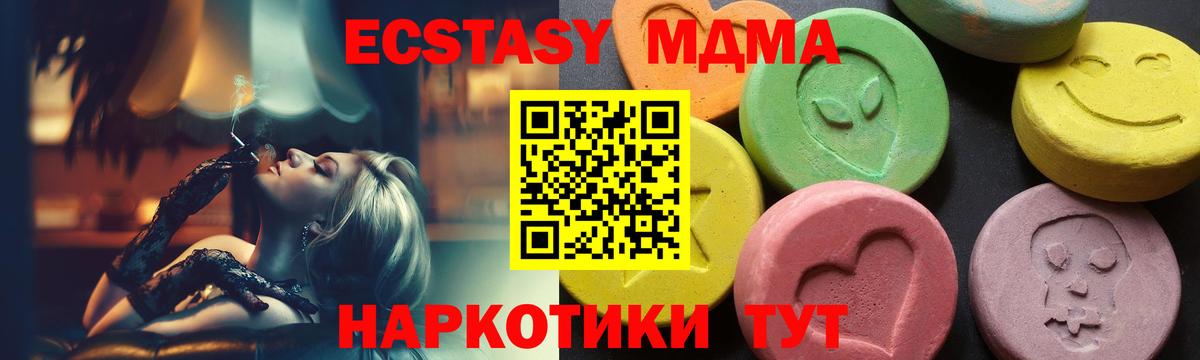 MDMA кристаллы  MDMA  МДМА crystal  Лениногорск  Вход с VPN 