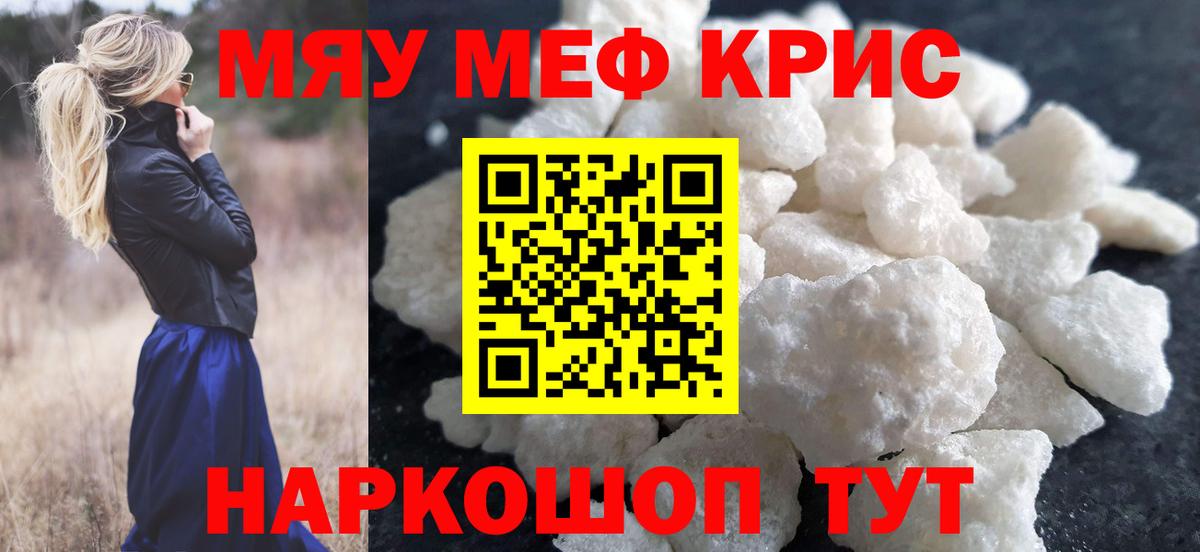 Меф Лениногорск