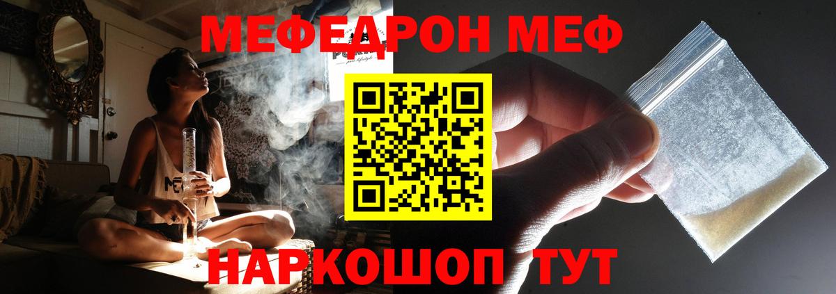 Лениногорск  Меф VHQ  Мефедрон  МЯУ-МЯУ кристаллы  Вход с VPN  МЕФ 