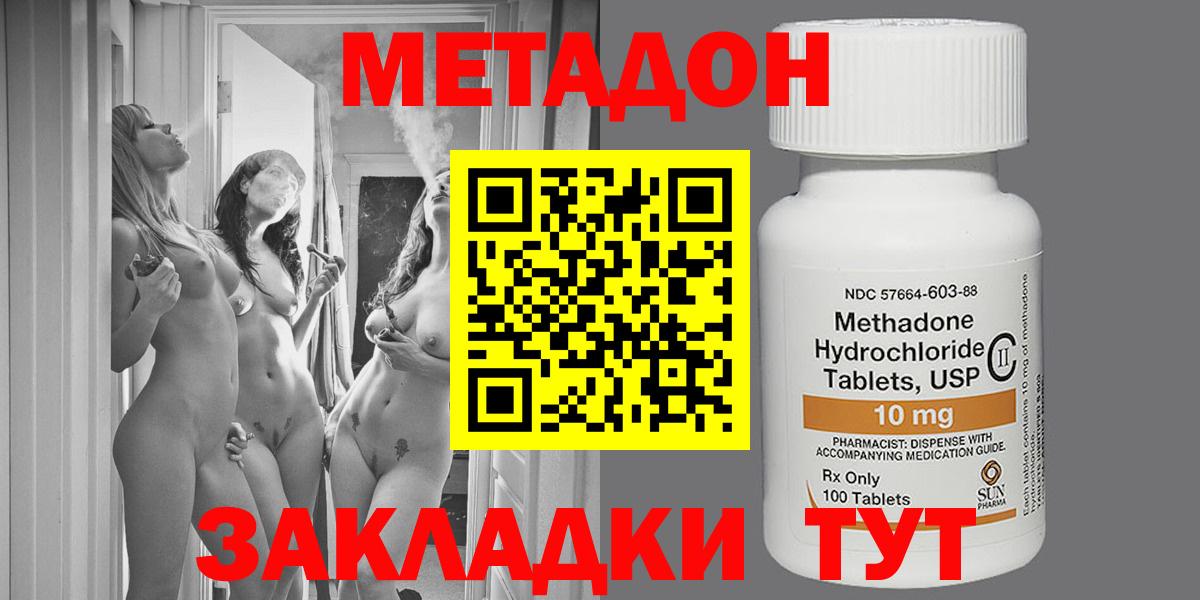 даркнет телеграм  Метадон methadone  Вход с VPN  Метадон белоснежный  Лениногорск 