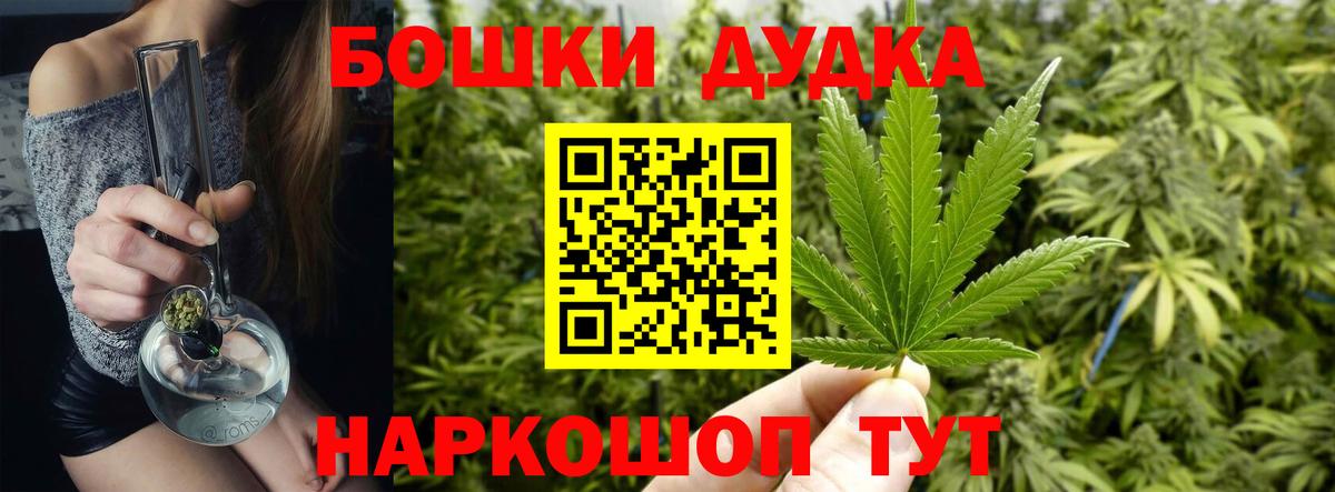 Бошки Шишки THC 21%  Бошки марихуана ГИДРОПОН  Бошки марихуана Amnesia  Лениногорск  Вход с VPN 